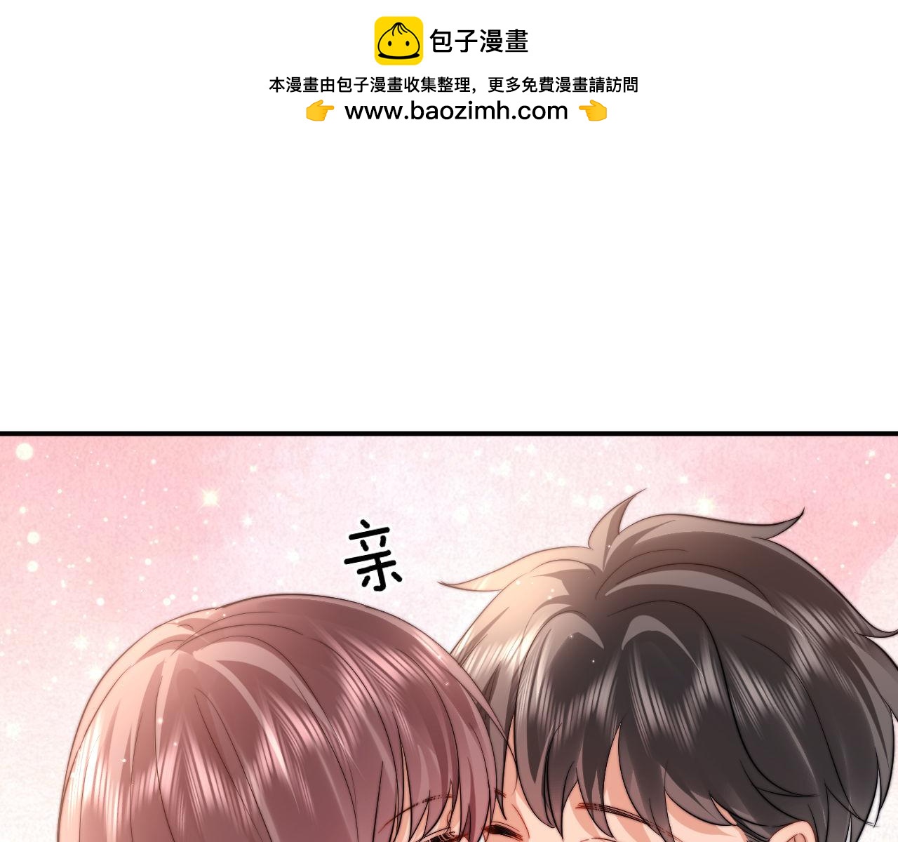 第122话 想要哥哥喂~(1/3)-第216话