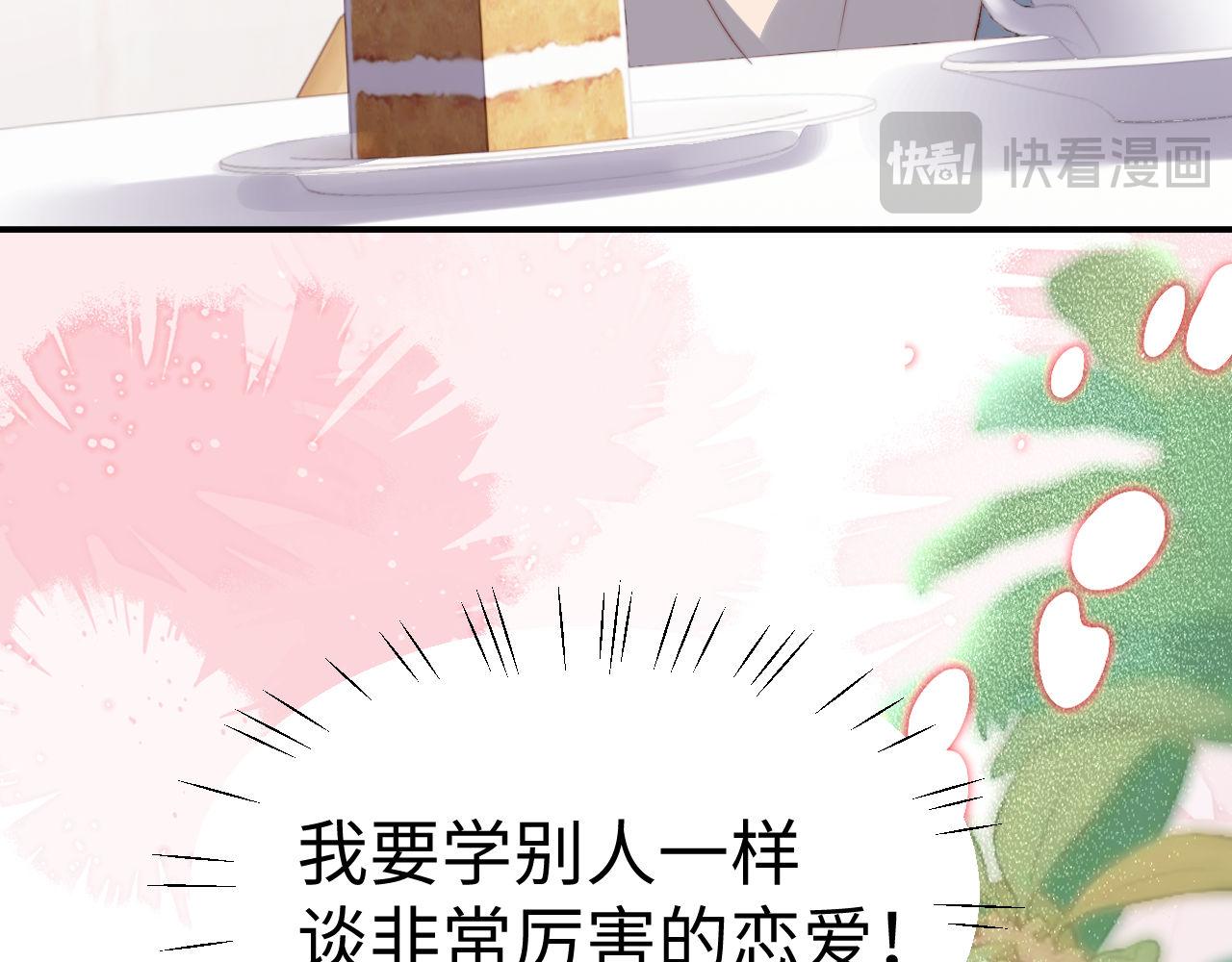 第122话 想要哥哥喂~(1/3)-第216话