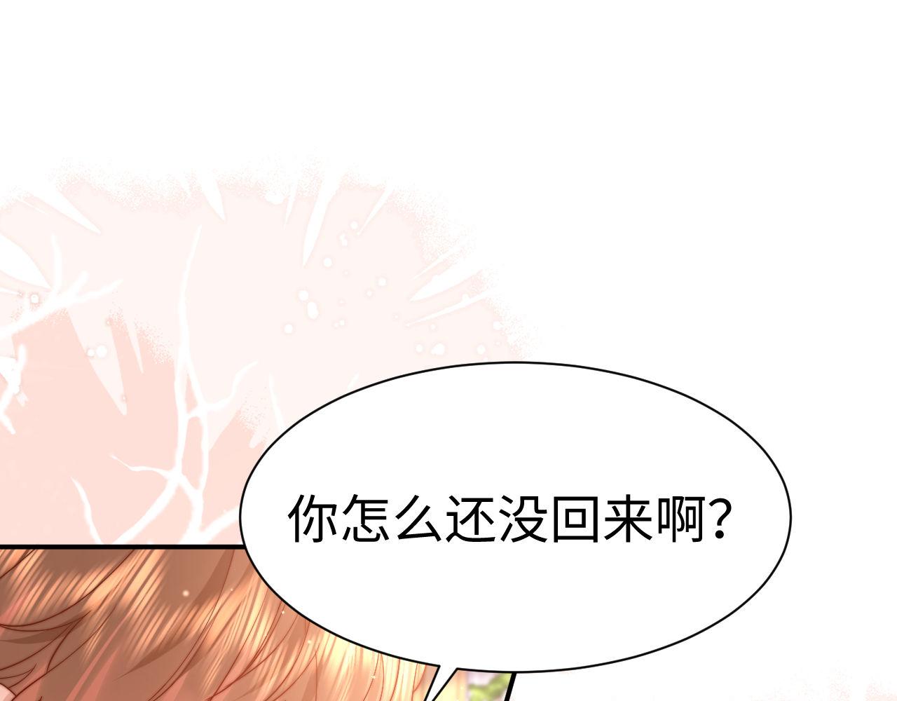 第122话 想要哥哥喂~(1/3)-第216话