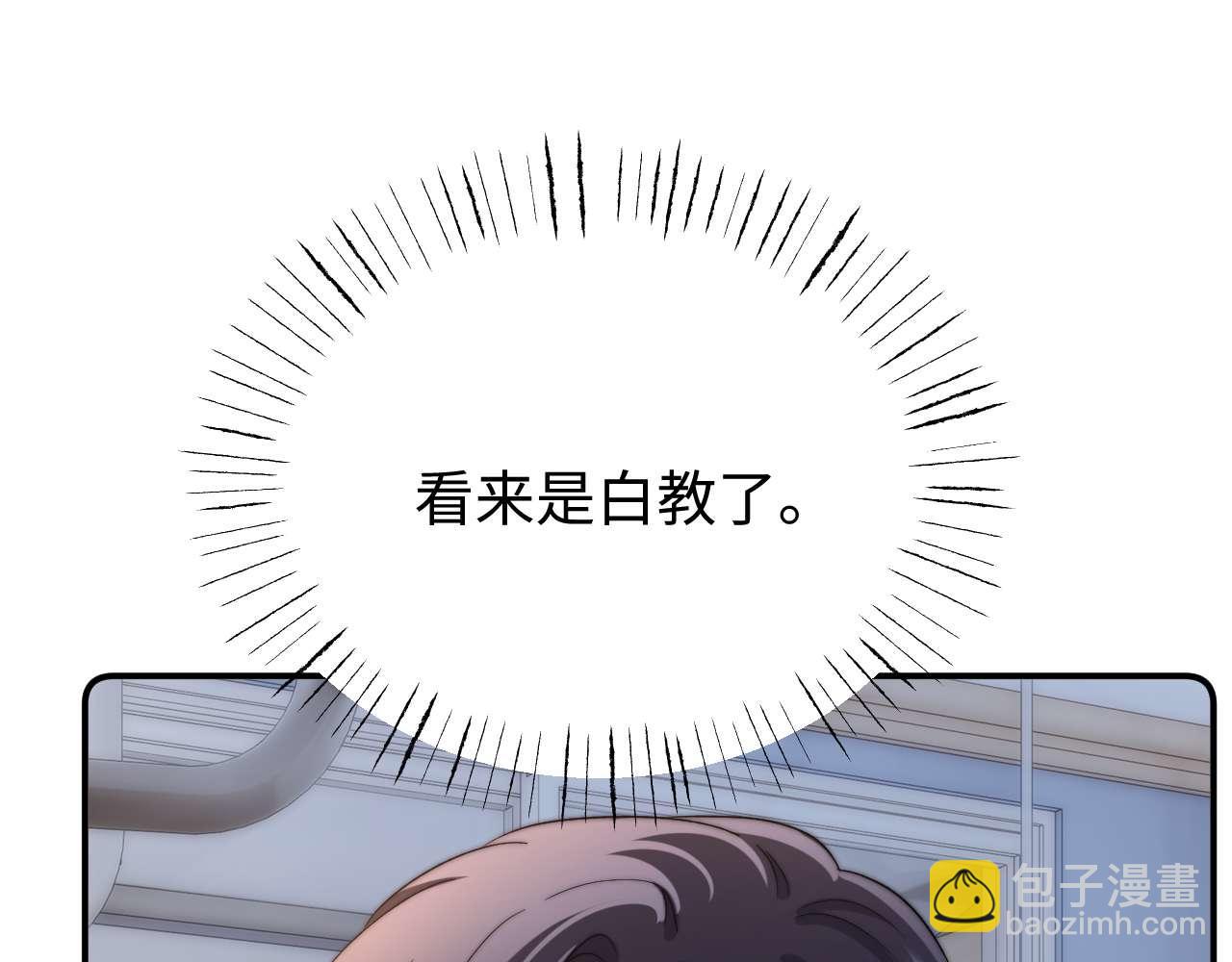 第85话 占有欲作祟(1/2)-第200话