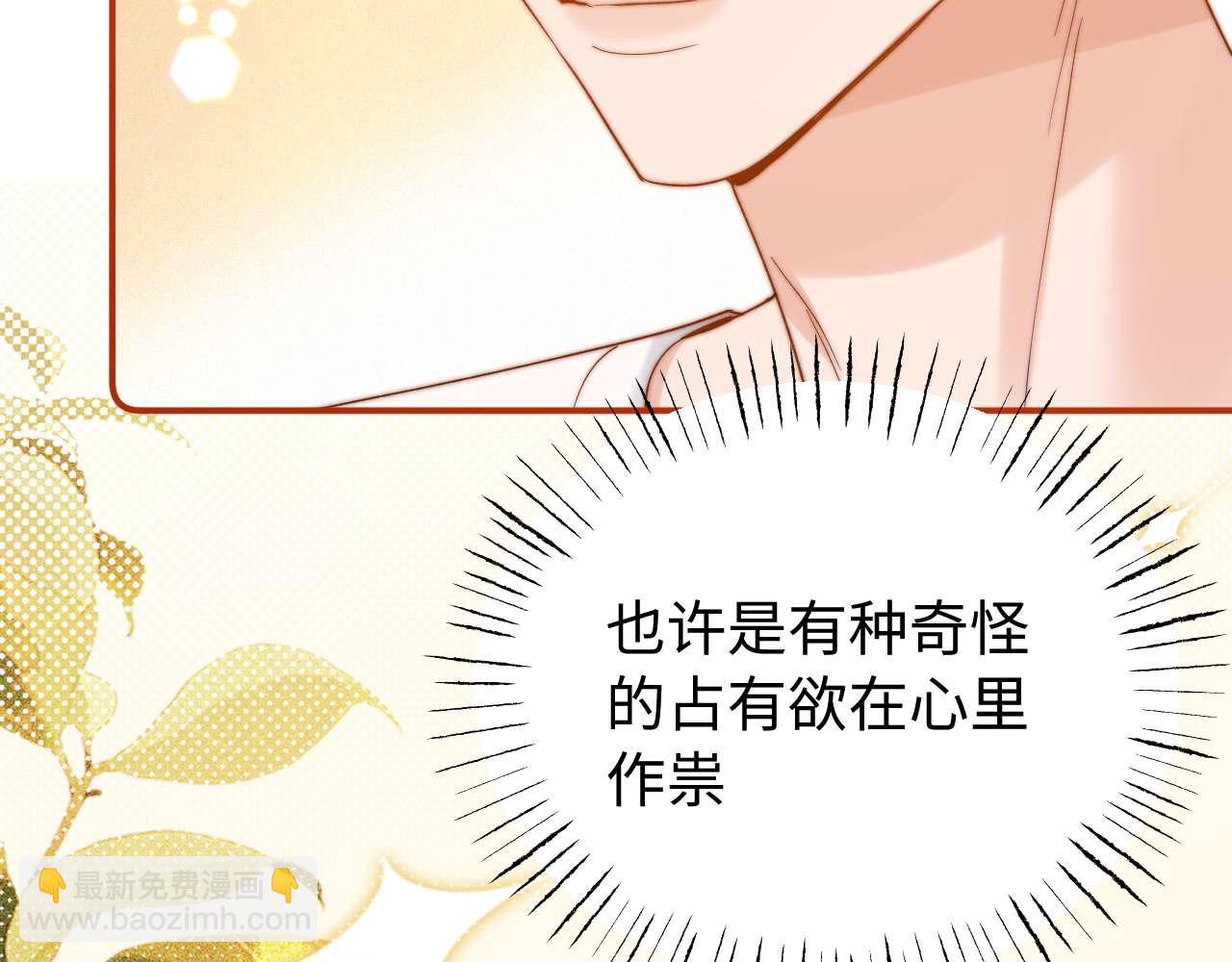 第85话 占有欲作祟(1/2)-第200话