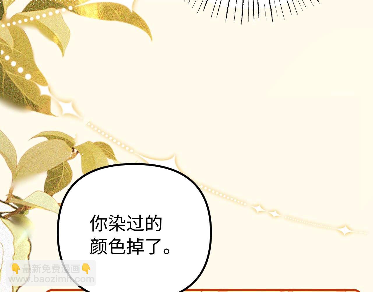 第85话 占有欲作祟(1/2)-第200话