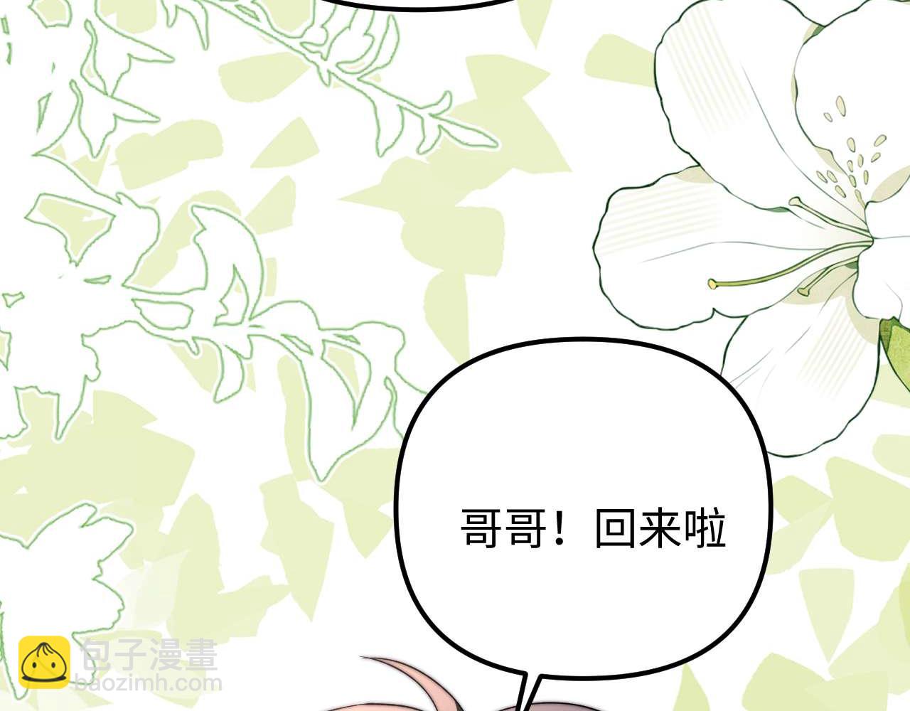 第85话 占有欲作祟(1/2)-第200话