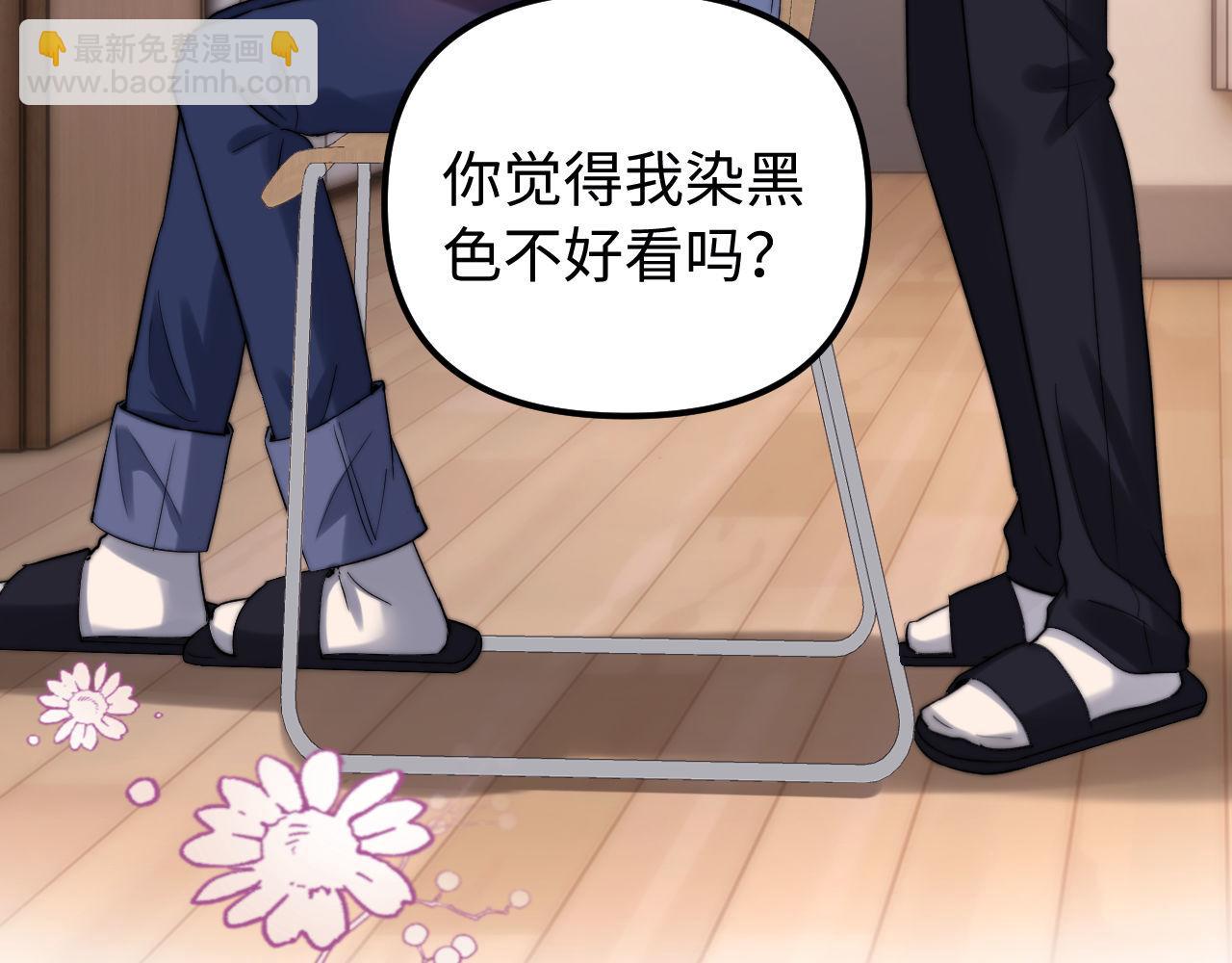 第85话 占有欲作祟(1/2)-第200话
