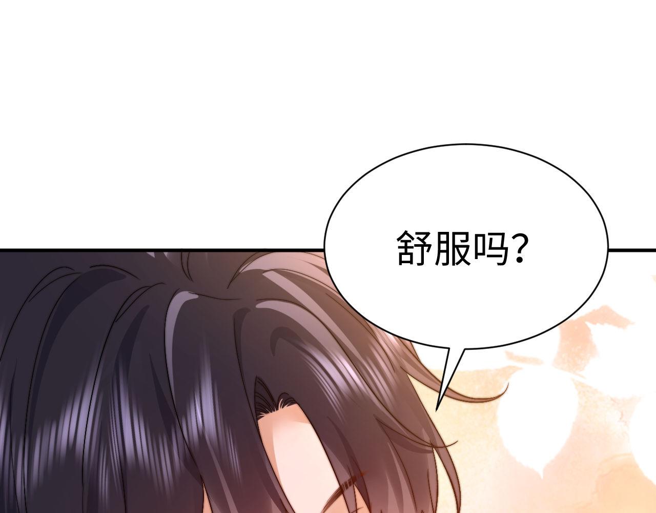 第124话 我们能一直这样吗(1/3)-第218话