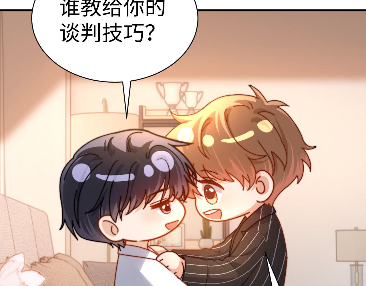 第124话 我们能一直这样吗(1/3)-第218话