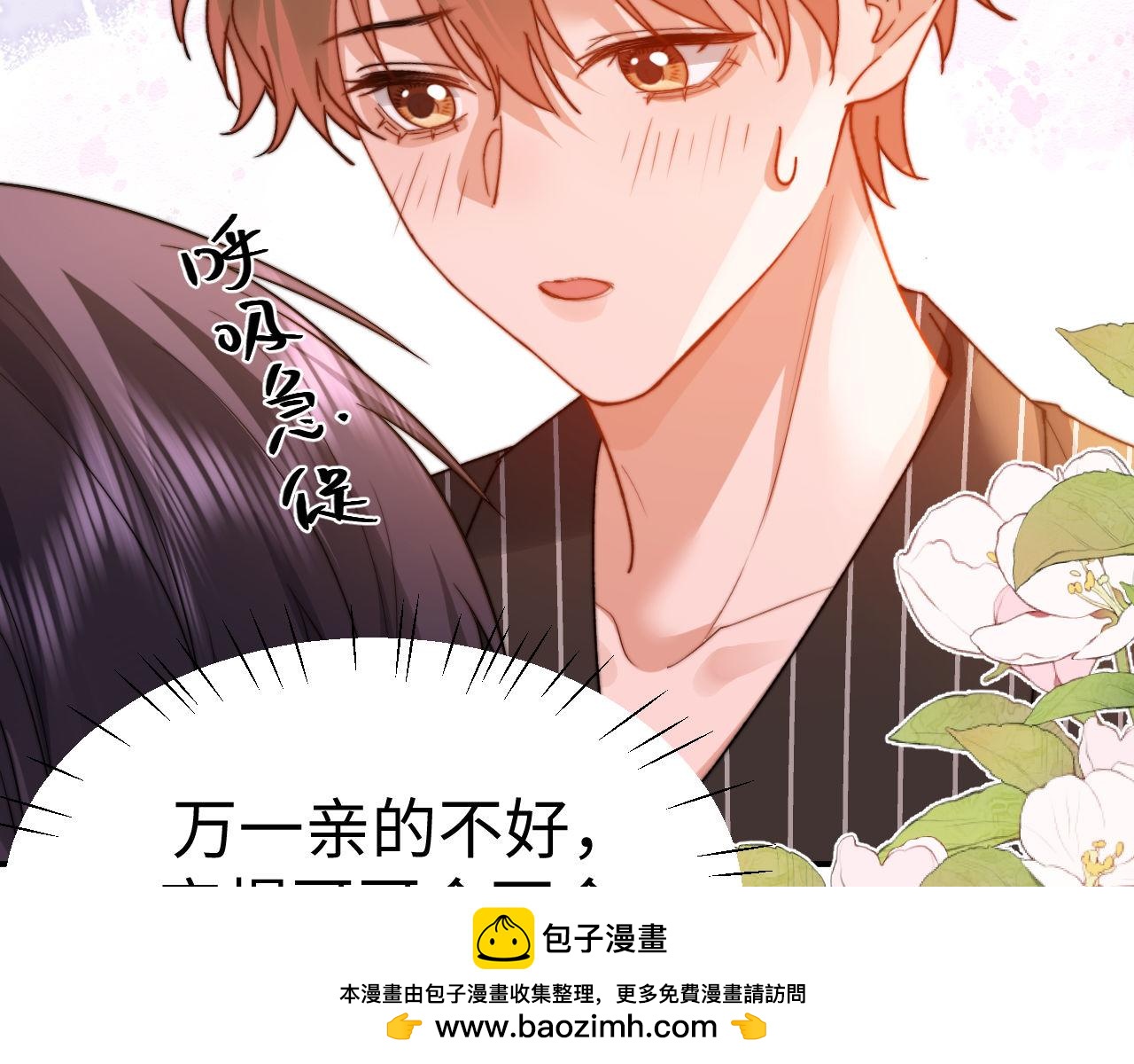第124话 我们能一直这样吗(1/3)-第218话