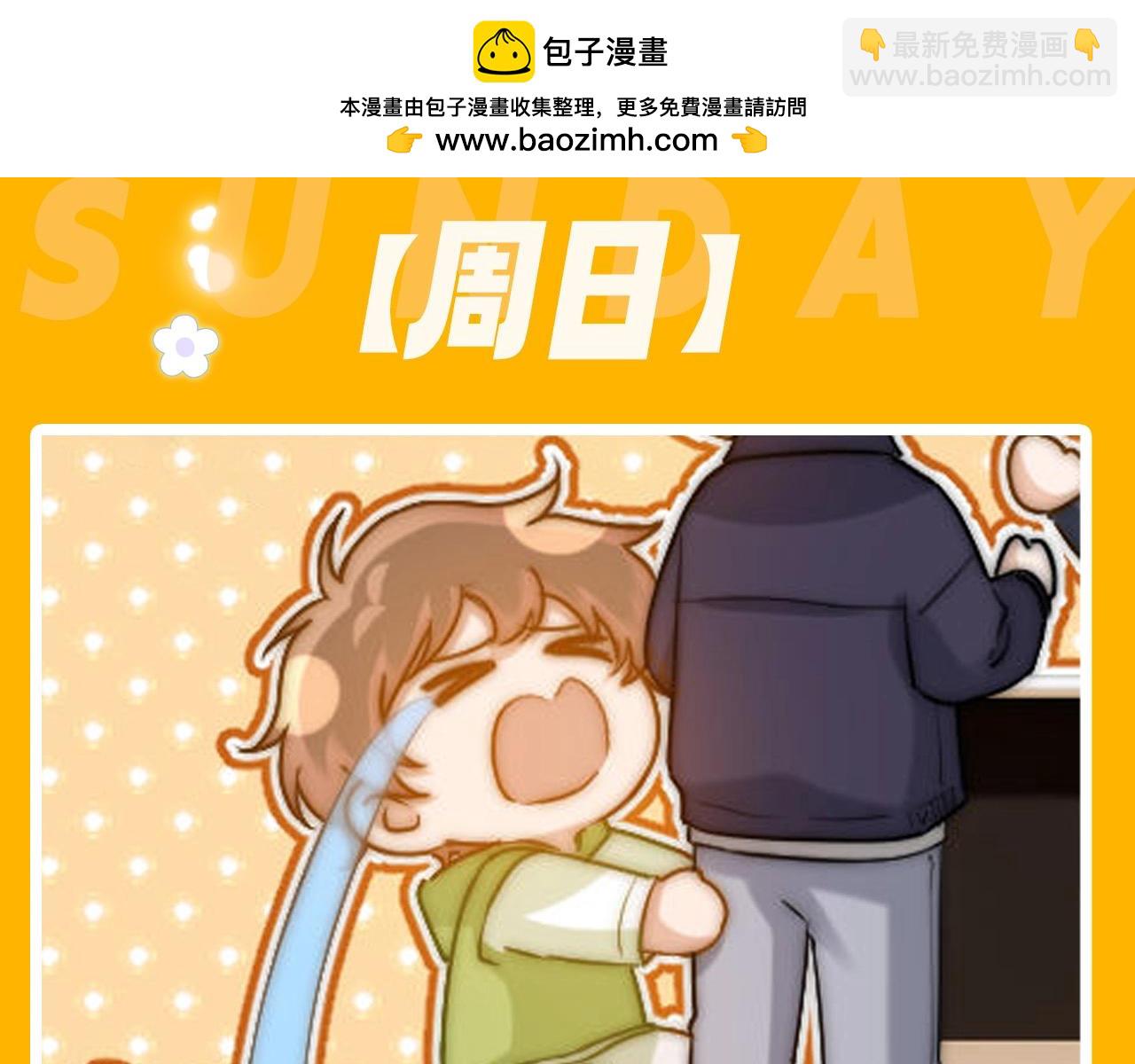 第6期 一周表情包可爱来袭！-第22话