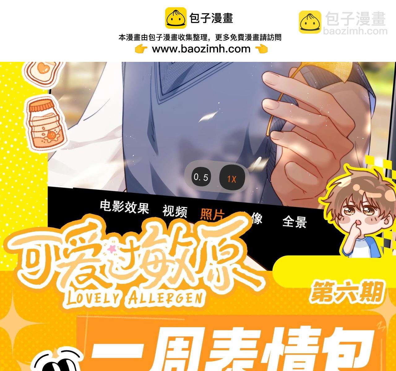 第6期 一周表情包可爱来袭！-第22话
