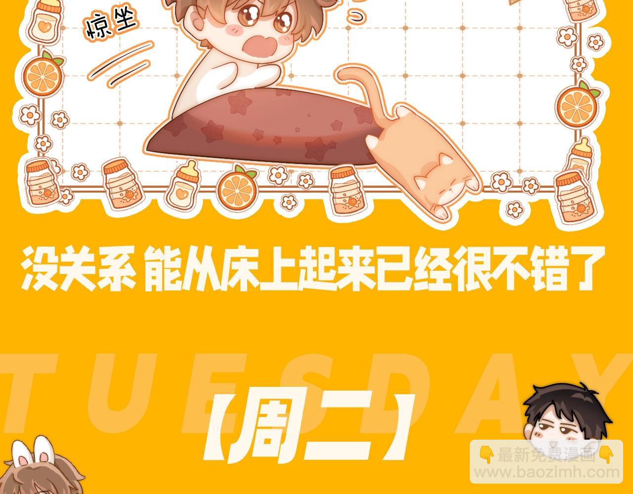 第6期 一周表情包可爱来袭！-第22话