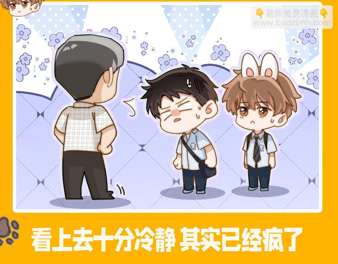 第6期 一周表情包可爱来袭！-第22话