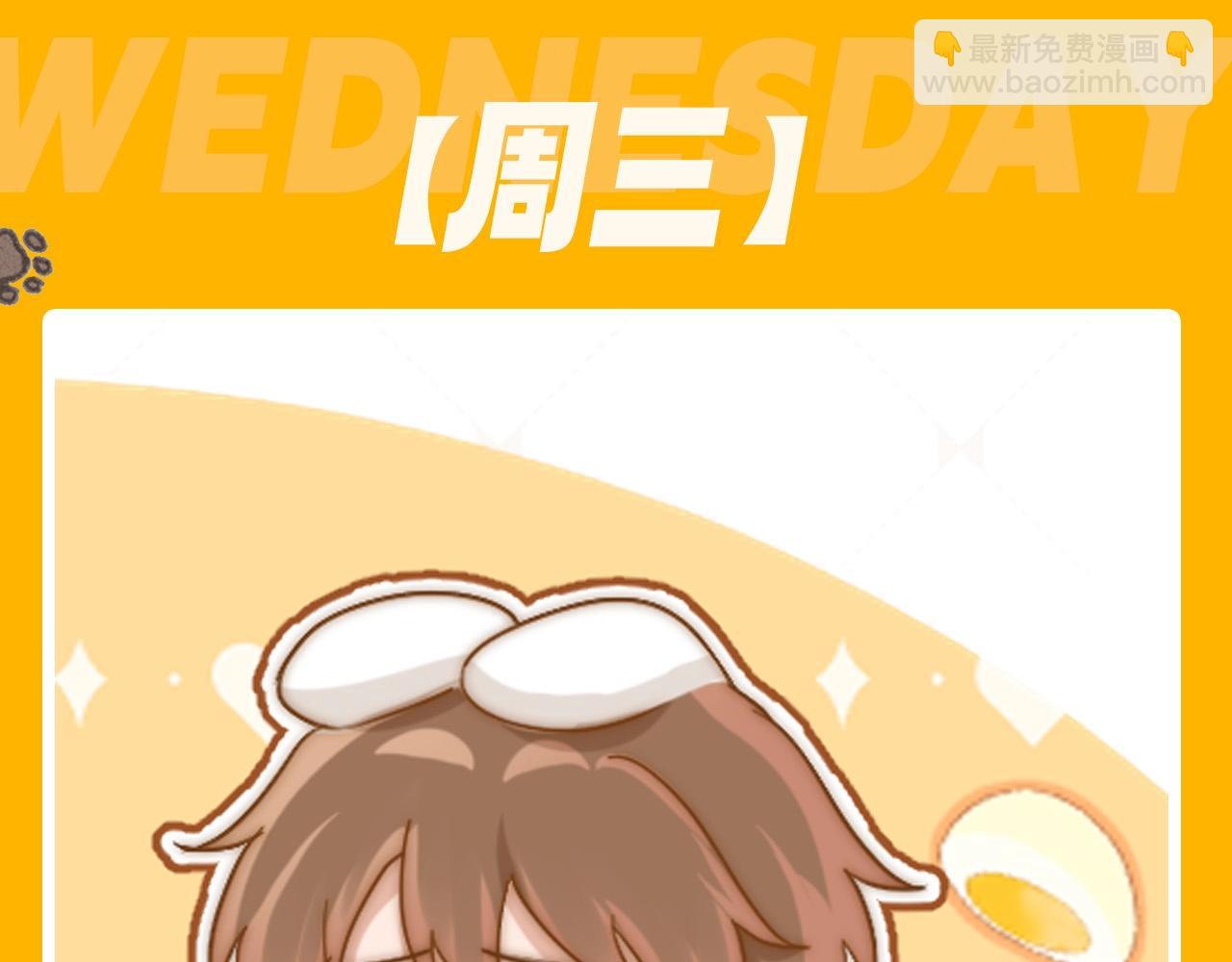 第6期 一周表情包可爱来袭！-第22话