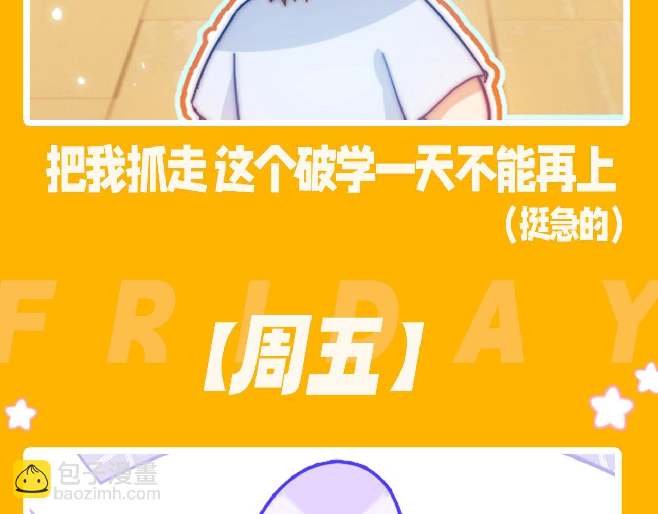 第6期 一周表情包可爱来袭！-第22话
