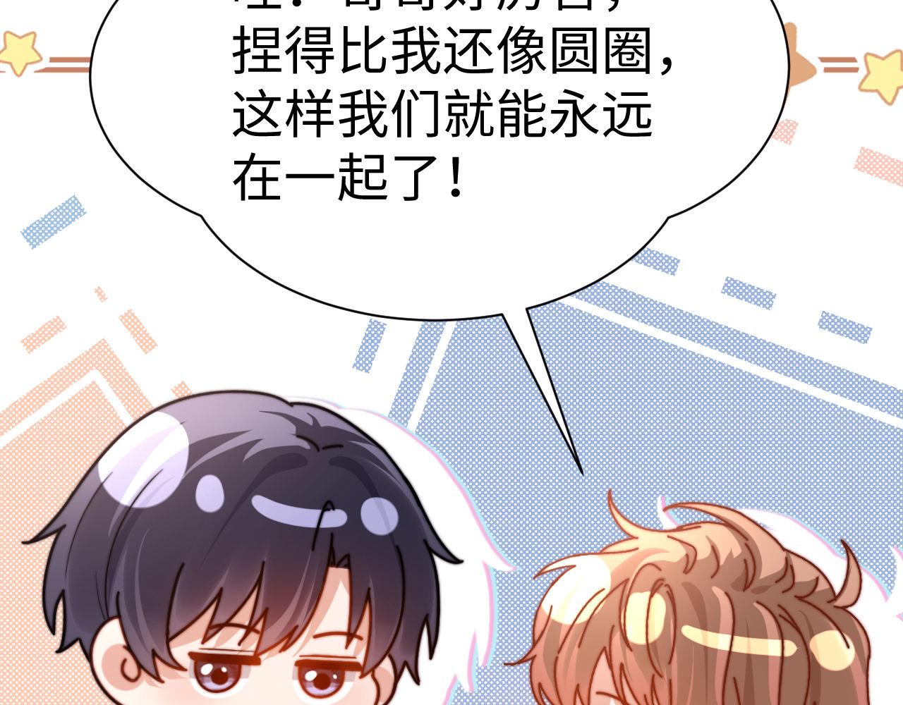 本周更新小剧场，下周正常更新~-第232话