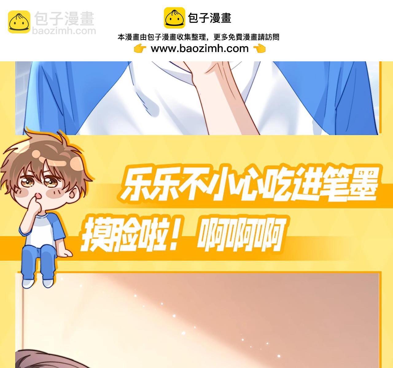 第8期 直球！有这样的弟弟你几点回家？-第24话