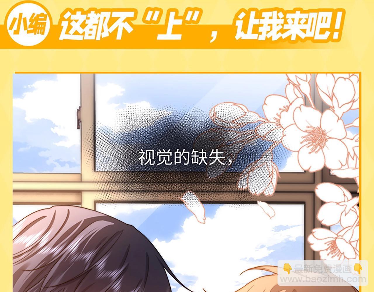 第8期 直球！有这样的弟弟你几点回家？-第24话