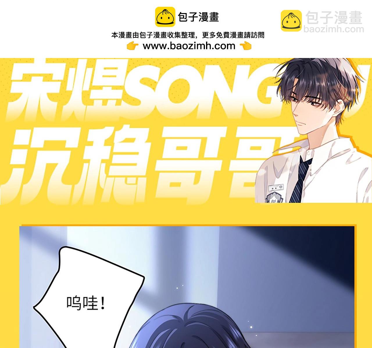 第8期 直球！有这样的弟弟你几点回家？-第24话