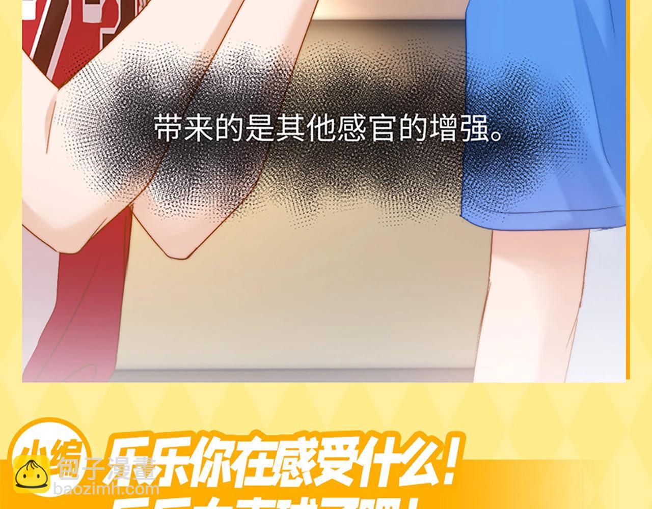 第8期 直球！有这样的弟弟你几点回家？-第24话