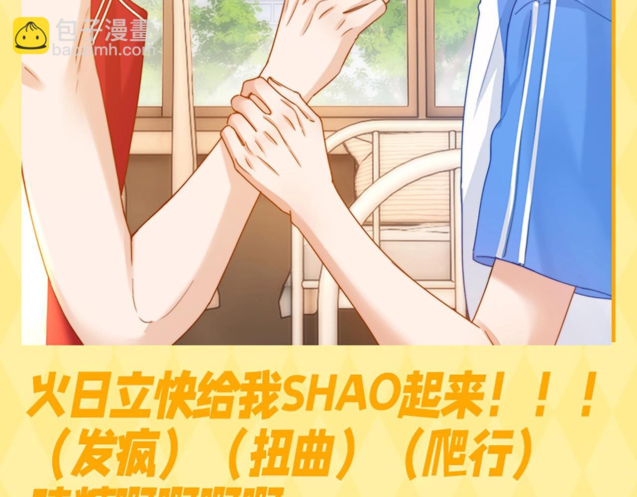 第8期 直球！有这样的弟弟你几点回家？-第24话