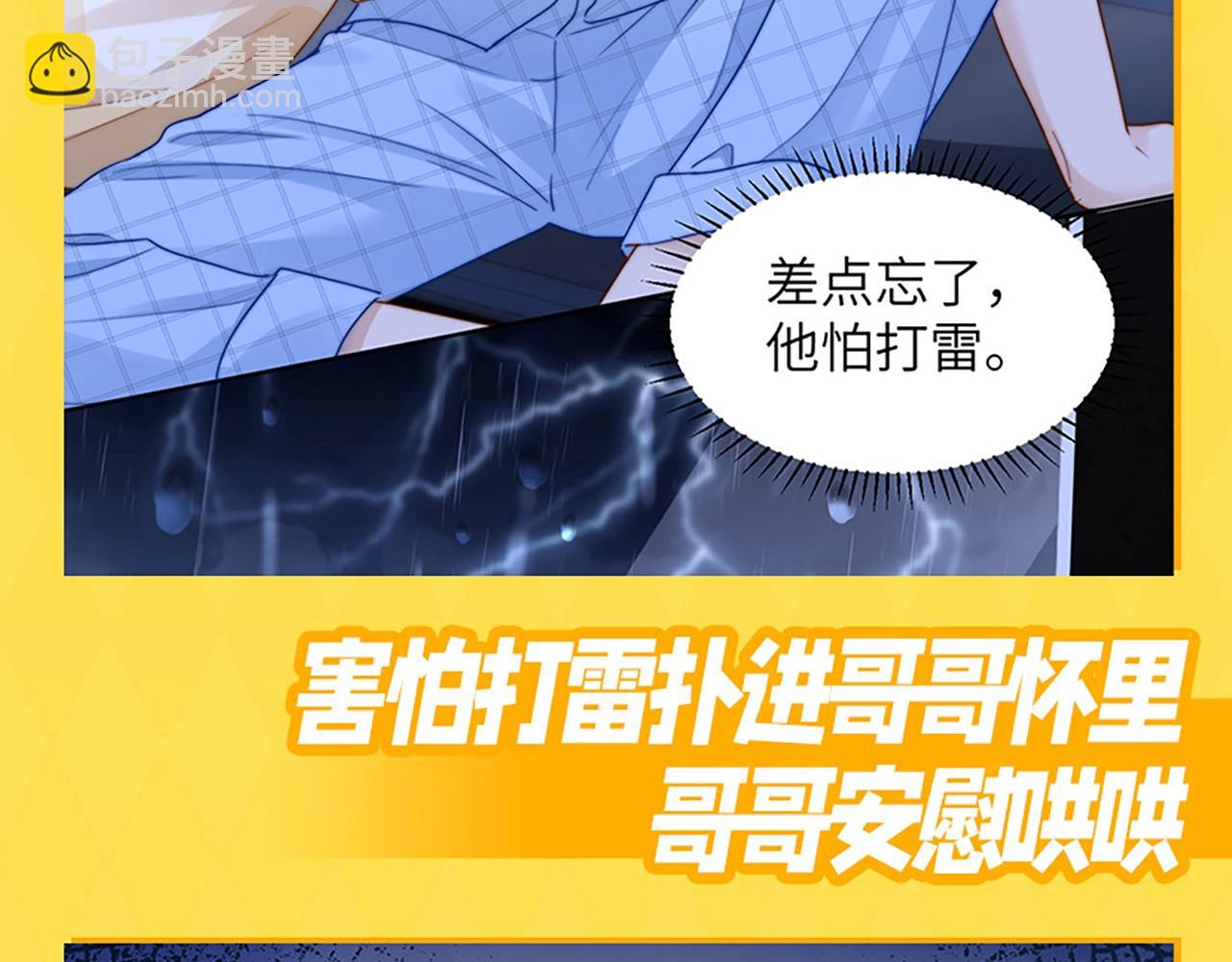 第8期 直球！有这样的弟弟你几点回家？-第24话