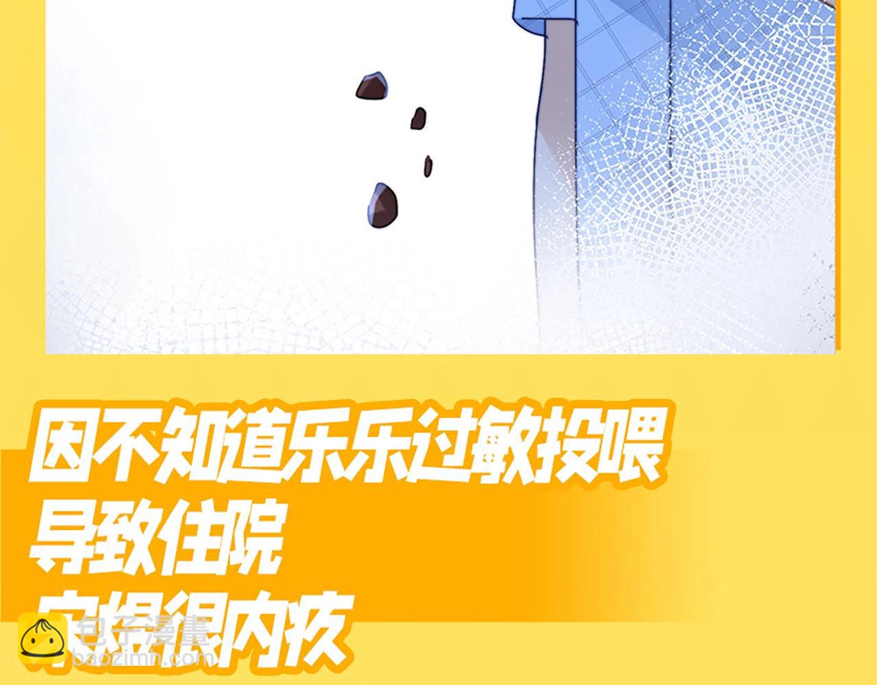 第8期 直球！有这样的弟弟你几点回家？-第24话