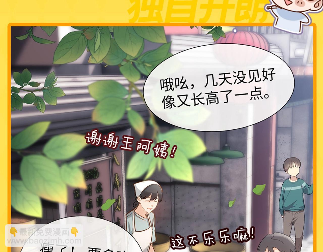 第10期 乐宝！你怎么辣么萌~-第26话