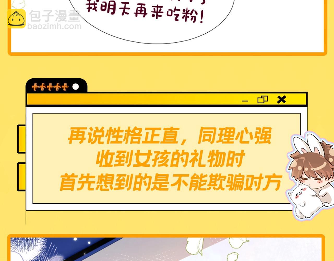 第10期 乐宝！你怎么辣么萌~-第26话
