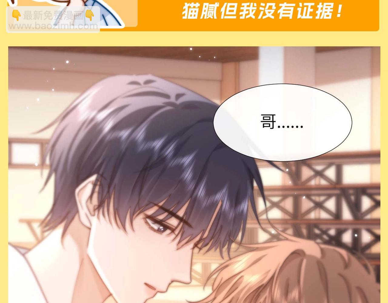 第11期 注目！名侦探蒋宇凡的推理&mdash;&mdash;-第28话