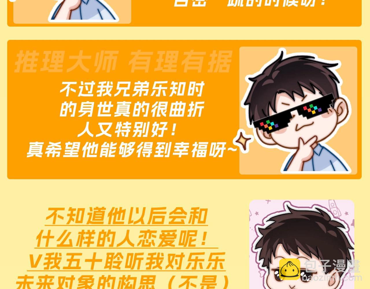 第11期 注目！名侦探蒋宇凡的推理&mdash;&mdash;-第28话