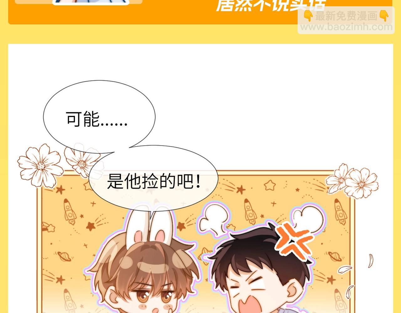 第11期 注目！名侦探蒋宇凡的推理&mdash;&mdash;-第28话