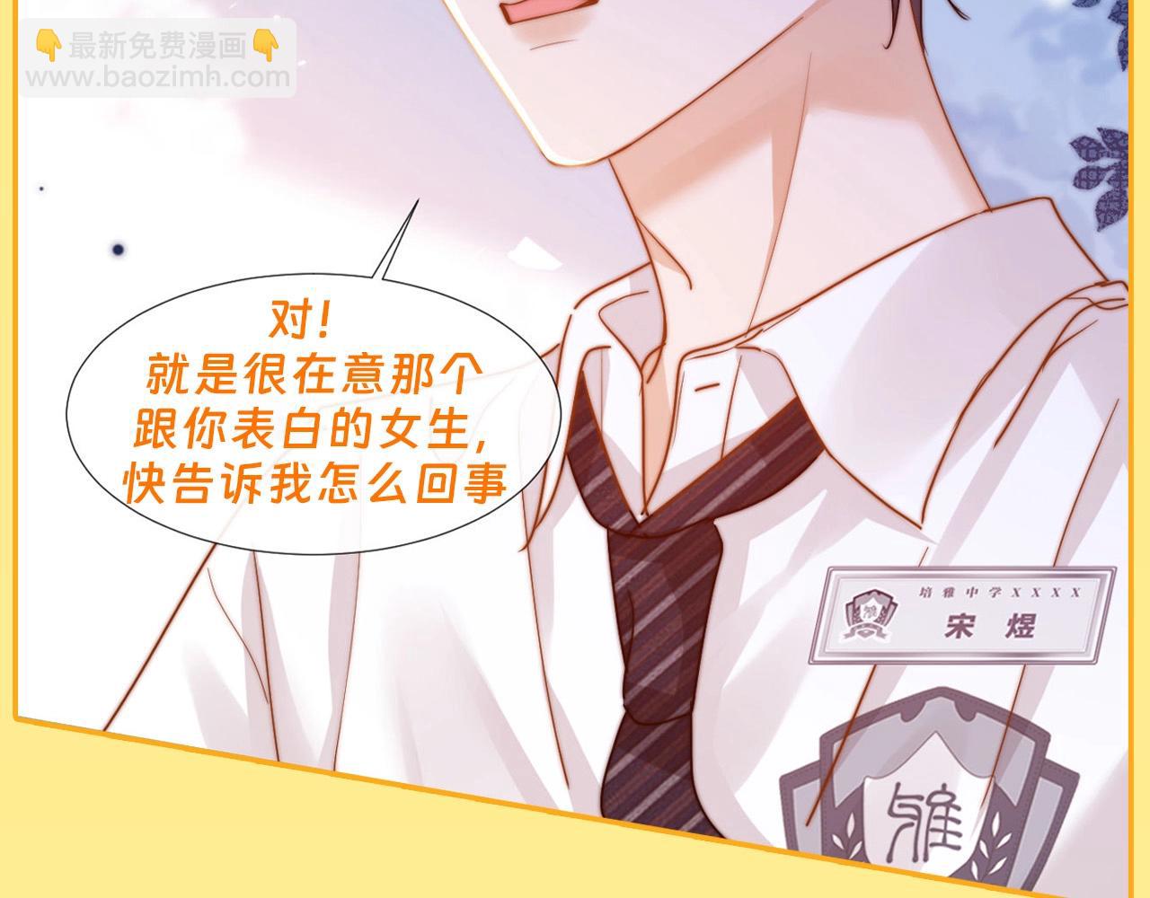 第13期 煜语翻译官：傲娇哥哥你别躲！-第30话