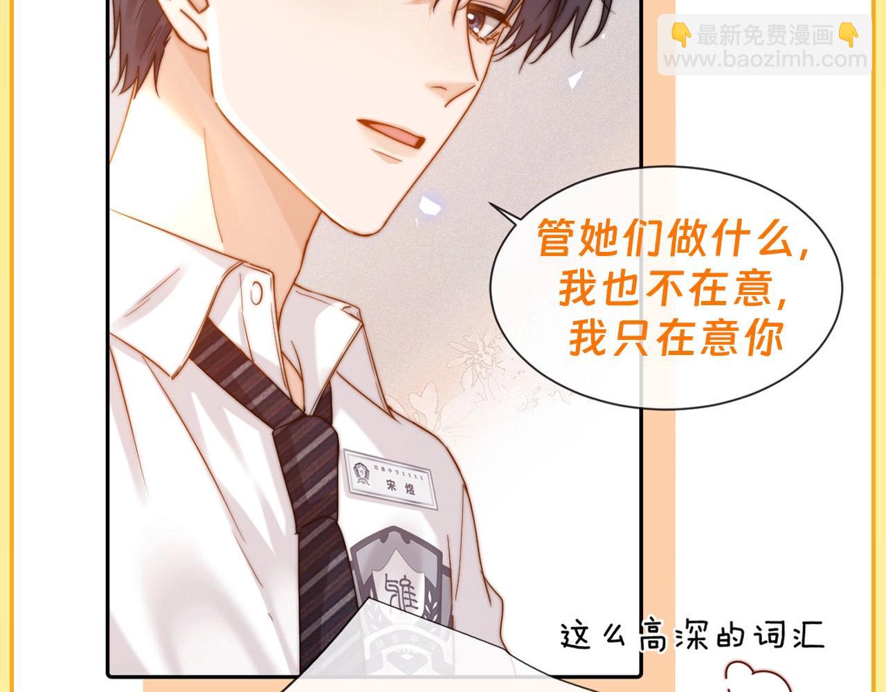 第13期 煜语翻译官：傲娇哥哥你别躲！-第30话