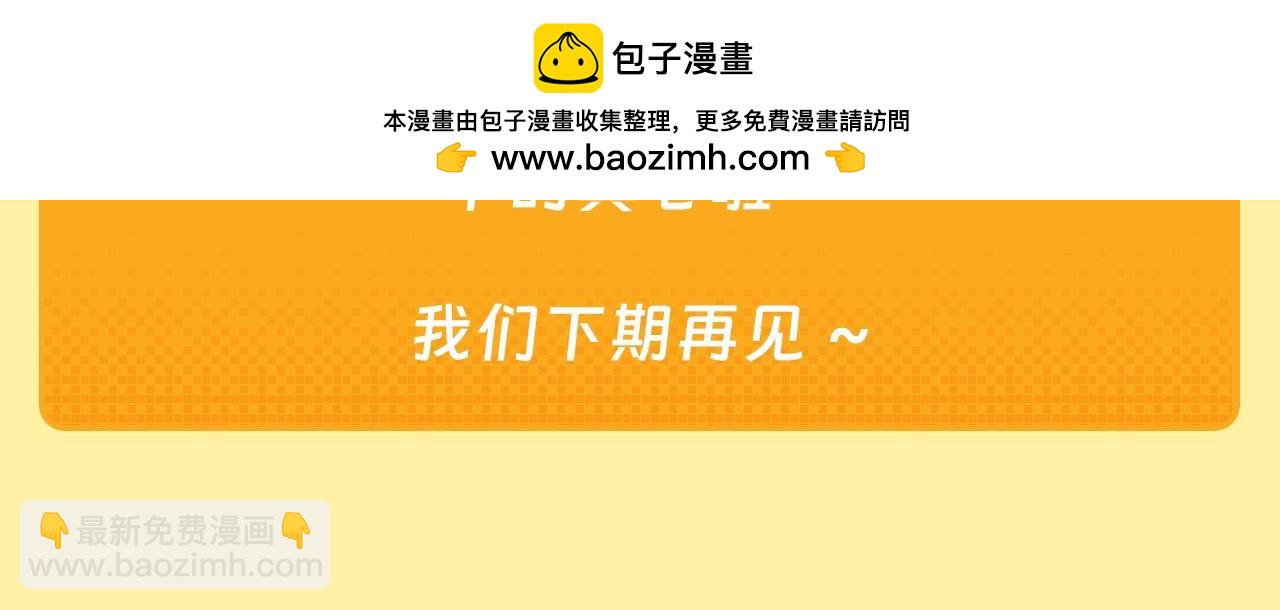 第13期 煜语翻译官：傲娇哥哥你别躲！-第30话