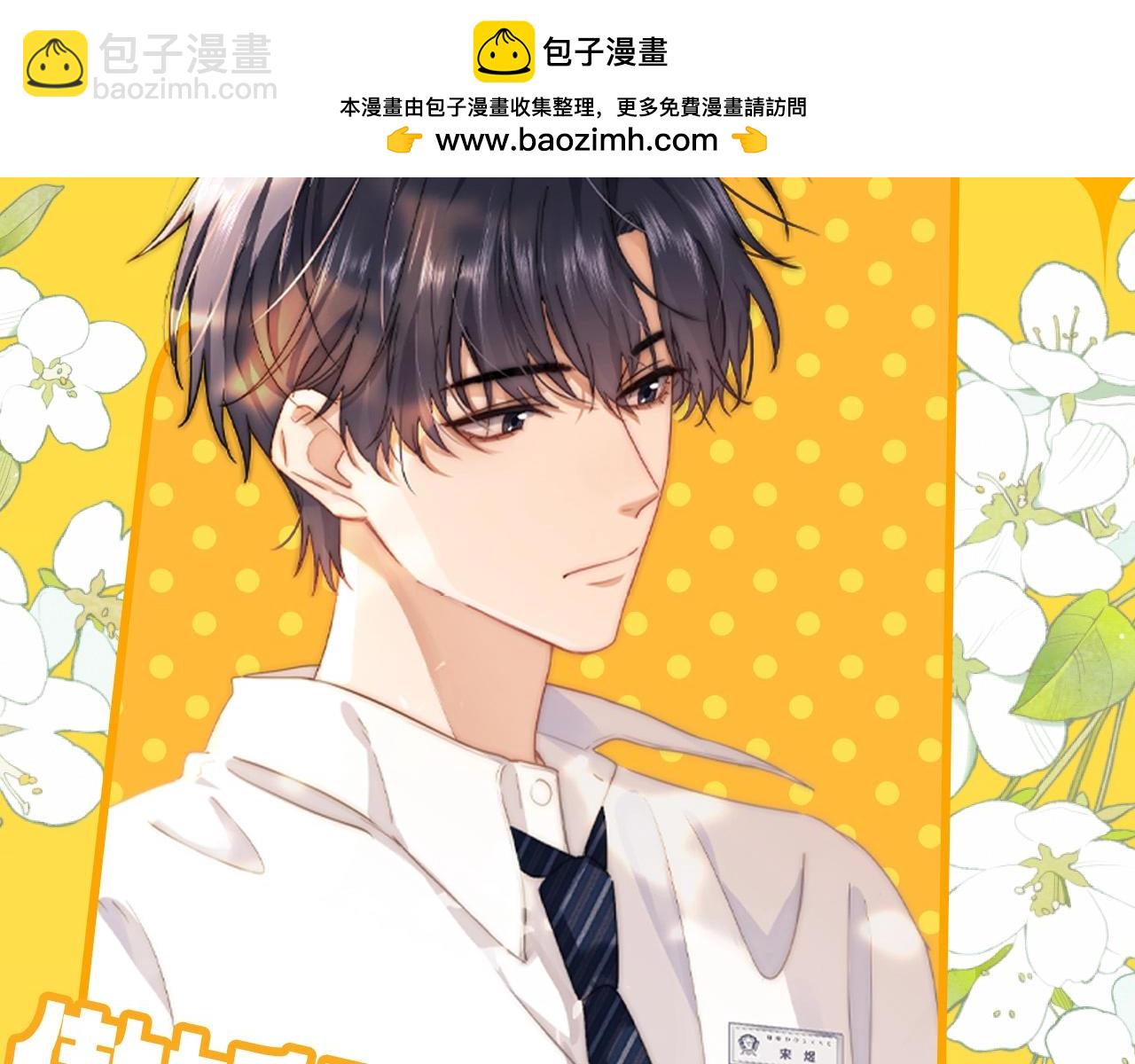 第13期 煜语翻译官：傲娇哥哥你别躲！-第30话