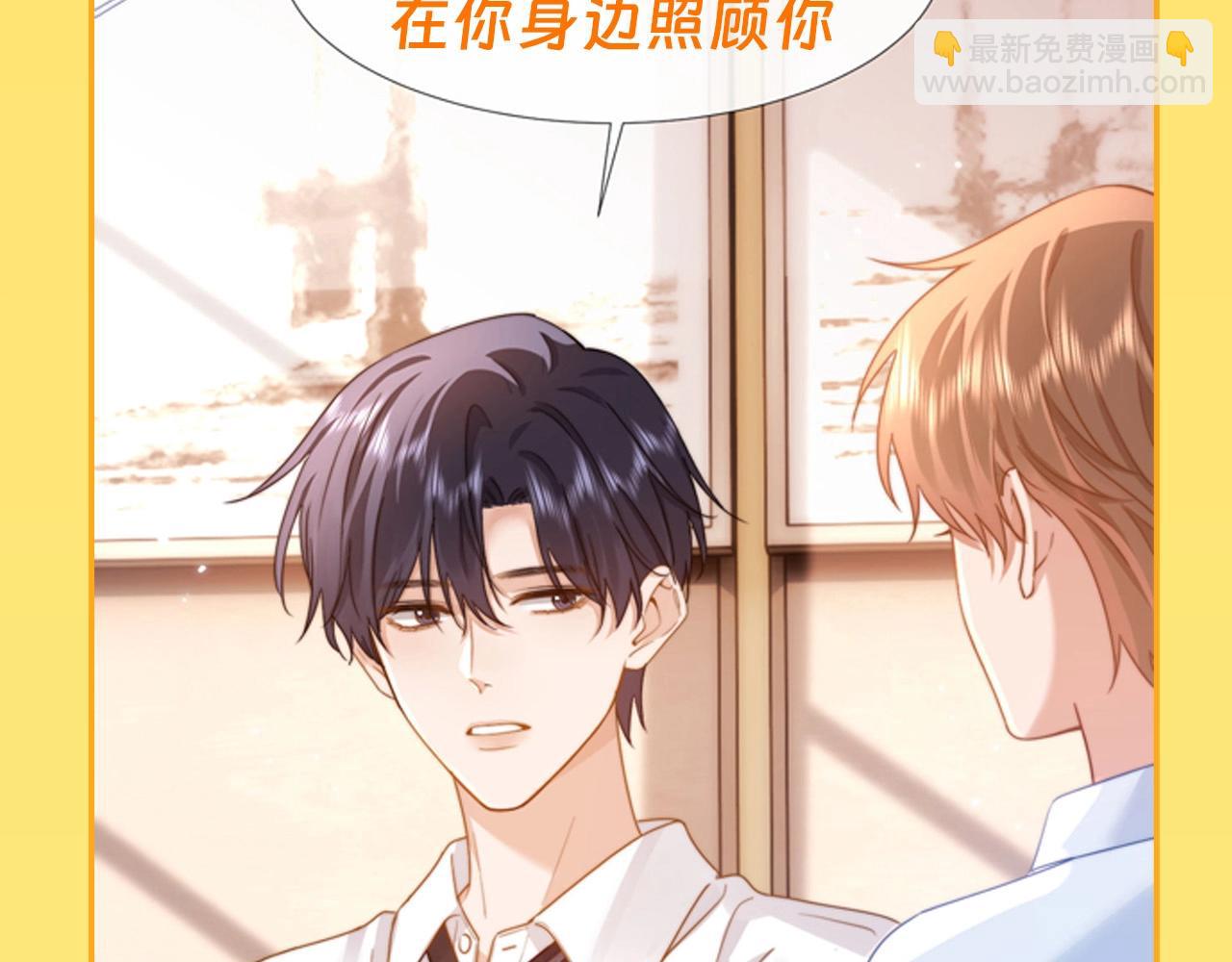 第13期 煜语翻译官：傲娇哥哥你别躲！-第30话