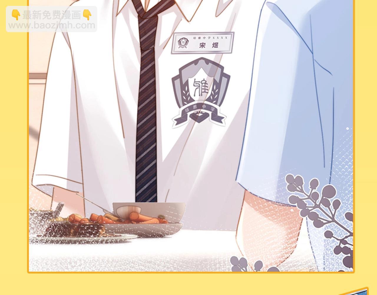第13期 煜语翻译官：傲娇哥哥你别躲！-第30话