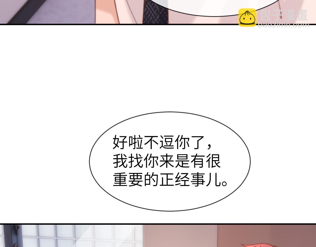 第18话 帮哥哥的朋友等于帮哥哥(1/3)-第32话