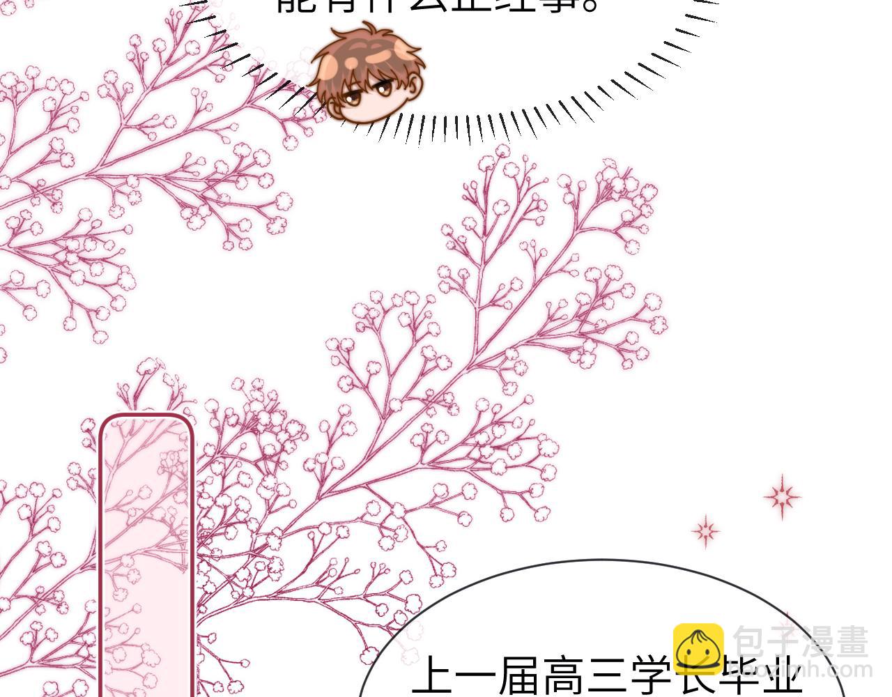 第18话 帮哥哥的朋友等于帮哥哥(1/3)-第32话