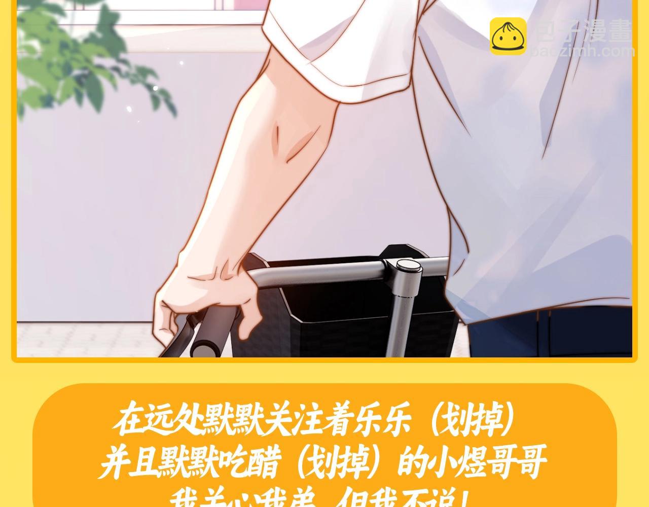 第16期 哥哥的宠，震耳欲聋-第34话