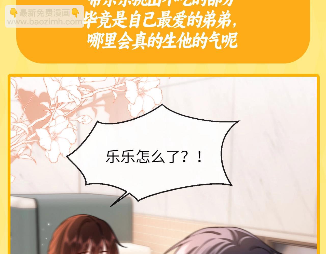 第16期 哥哥的宠，震耳欲聋-第34话