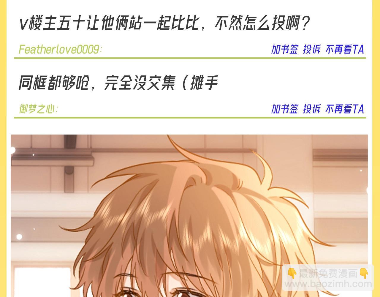 第18期 特别企划：培雅中学论坛八一八板块精选-第36话