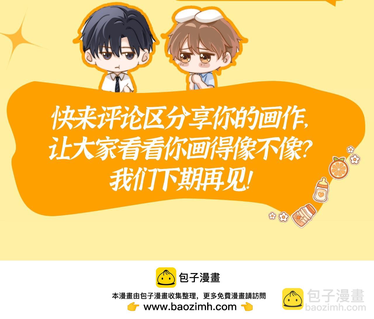 第19期 特别企划：跟着乐乐学画小煜哥哥啦~-第38话