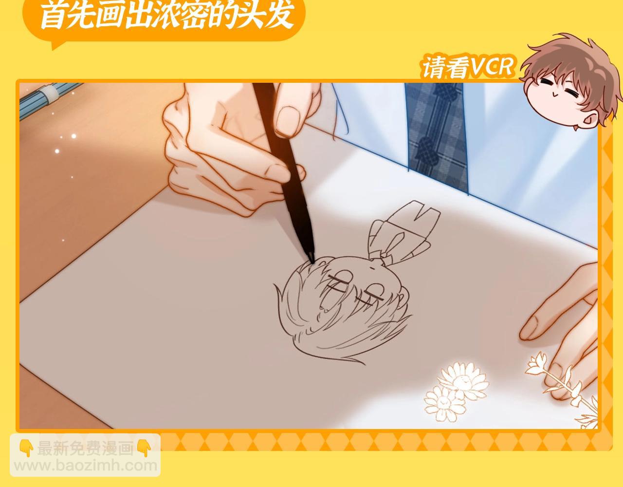 第19期 特别企划：跟着乐乐学画小煜哥哥啦~-第38话