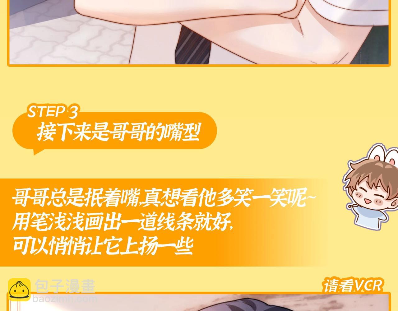 第19期 特别企划：跟着乐乐学画小煜哥哥啦~-第38话