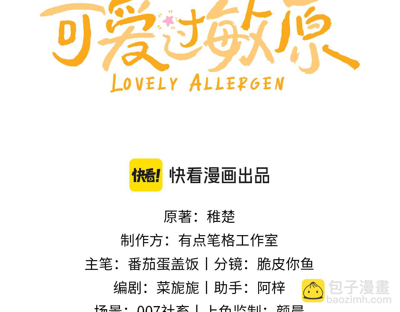 第4话 乐乐晕倒了？(1/3)-第4话