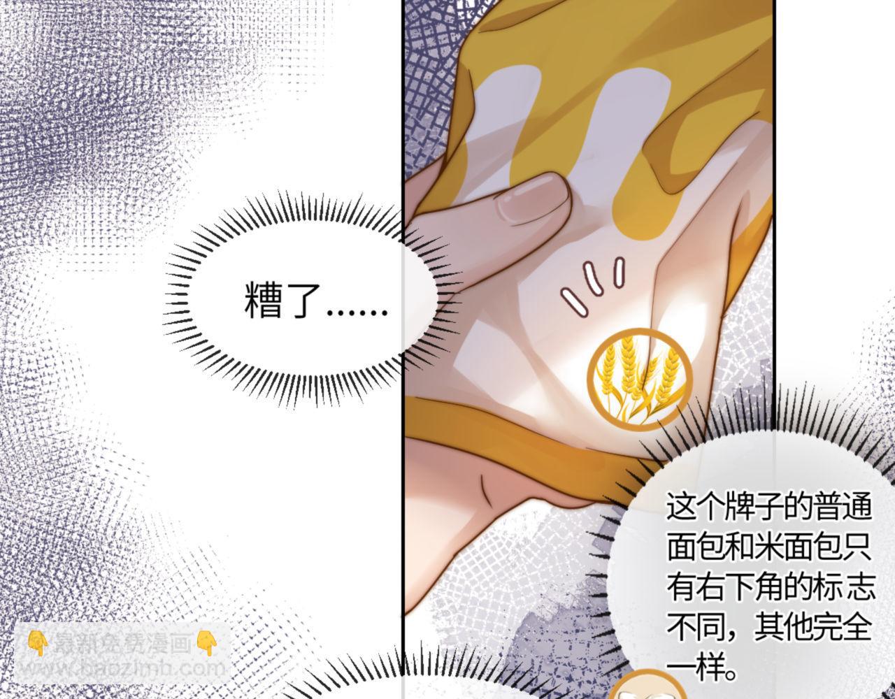 第4话 乐乐晕倒了？(1/3)-第4话