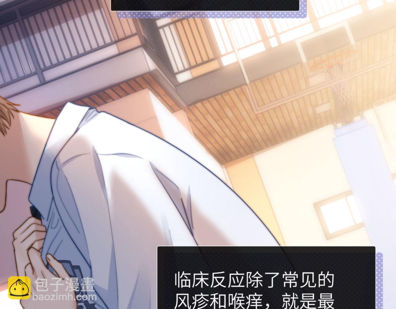 第4话 乐乐晕倒了？(1/3)-第4话