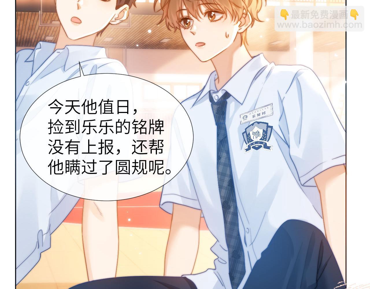第4话 乐乐晕倒了？(1/3)-第4话