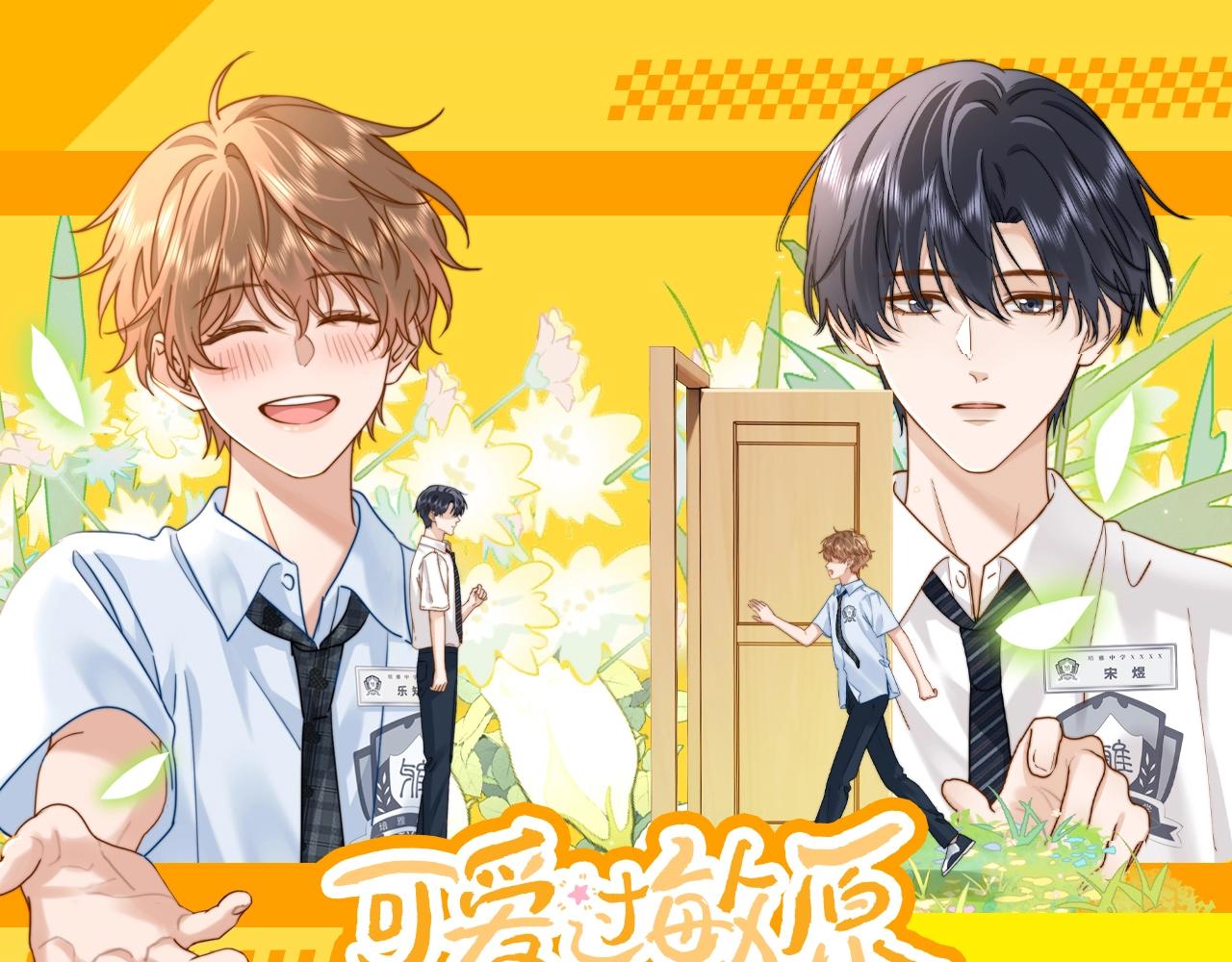 第21期 特别企划：培雅中学论坛八一八板块精选-第40话