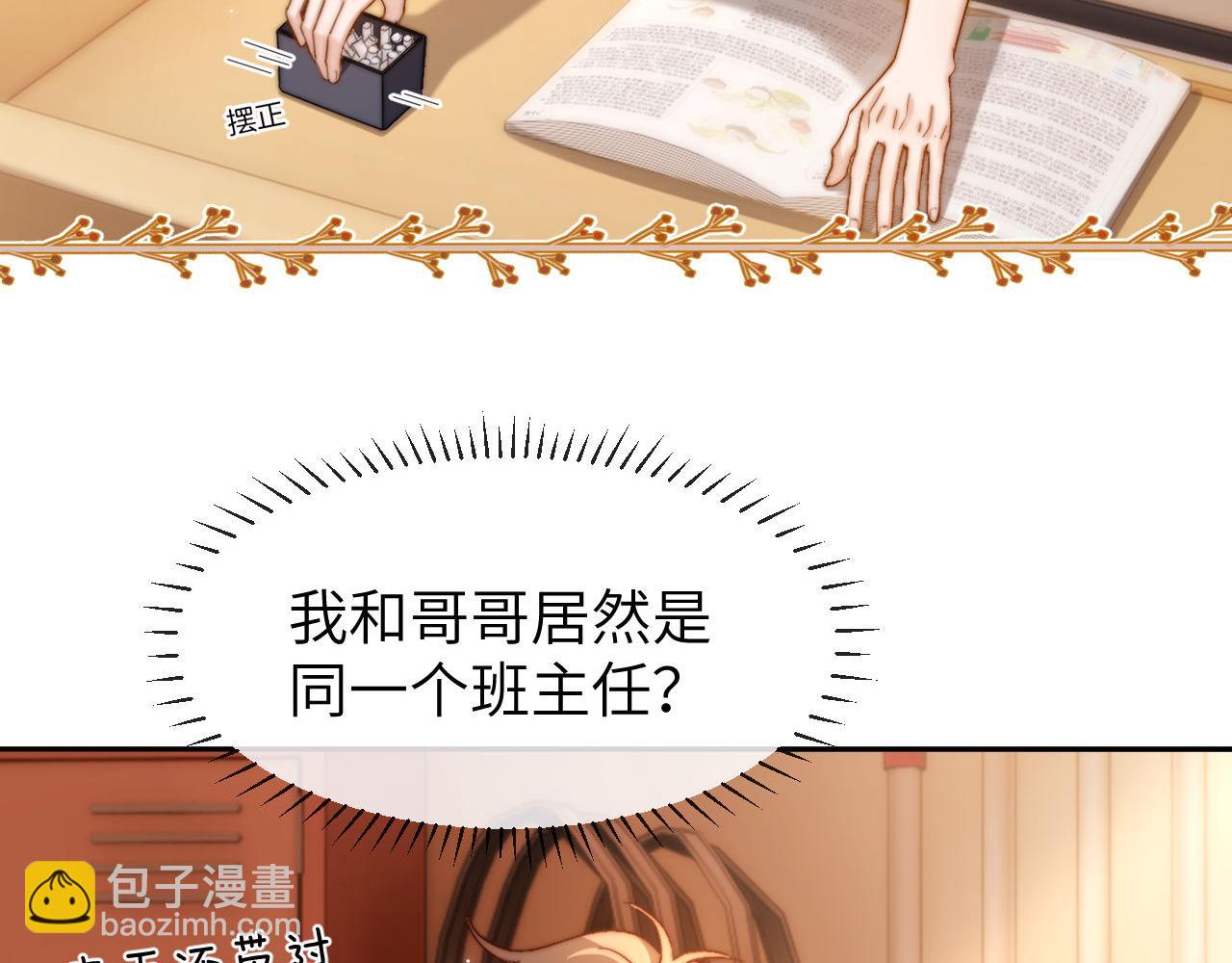 第20话 哥哥怎么会在这？(1/2)-第42话